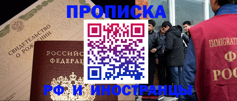 прописка ребенка в Вихоревке
