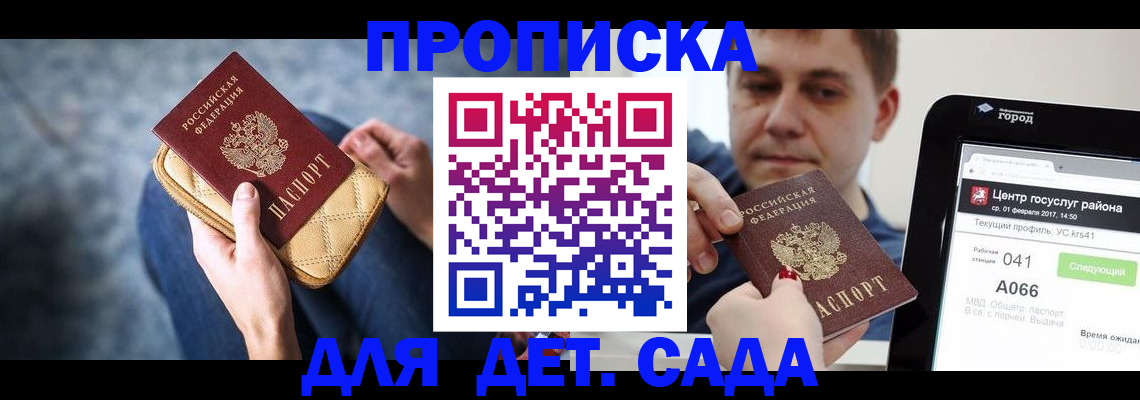 временная регистрация недорого в Вихоревке