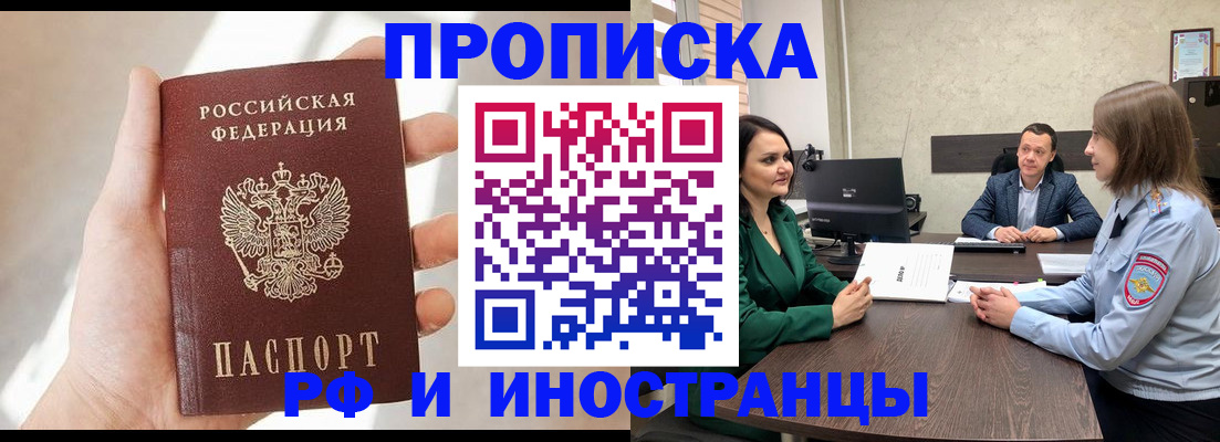 временная регистрация поиск в Вихоревке